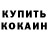 КЕТАМИН VHQ Diana Nalyvaiko