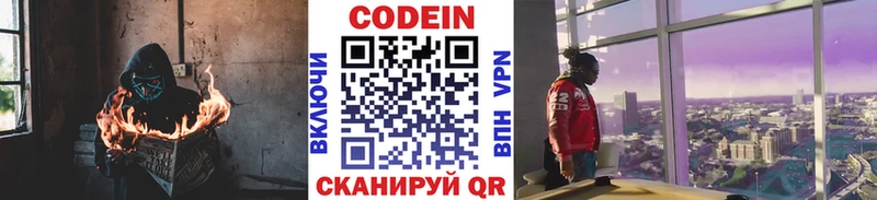 Codein Purple Drank  OMG зеркало  Нязепетровск 