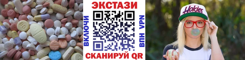 ЭКСТАЗИ mix  закладки  Нязепетровск 