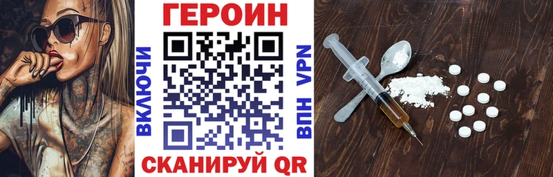 Героин VHQ хочу наркоту Нязепетровск