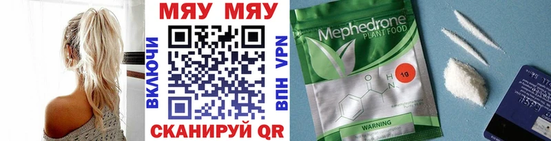 Меф мяу мяу  Нязепетровск
